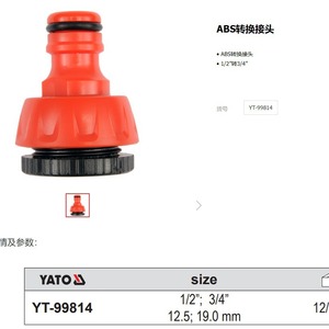 อะแดปเตอร์ Yato Abs ขนาด 1/2 ถึง 3/4 นิ้ว สำหรับข้อต่อสายยางรดน้ำสวน - Product Image 1