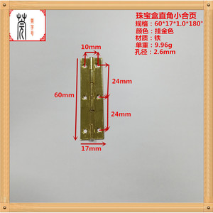 Charnière de boîte à bijoux Guan Yan Wujin 60x17mm en fer, charnière piano pour boîte cadeau, rangement, usage domestique - Product Image 4