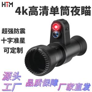 หน้าจอขนาดใหญ่ B + 1.54นิ้วมาใหม่อุปกรณ์มองเห็นกลางคืนอินฟราเรดอุปกรณ์มองเห็นกลางคืนกันน้ำอุปกรณ์มองเห็นในเวลากลางคืน - Product Image 5