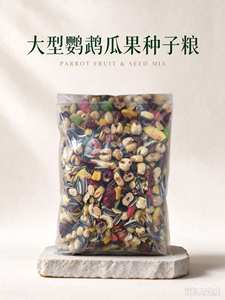 Large Parrot Fruit and <strong>Seed</strong> Mix Natural <strong>Bird</strong> Food Sunflower <strong>Seeds</strong> Peanuts Nuts Dried Fruits - Product Image 1