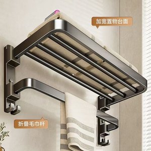 Toallero Doble Plegable Ou Shumei con 4 Barras, Estante Organizador de Aluminio Montado en Pared para Baño - Product Image 2