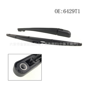Lame d'essuie-glace pour pare-brise arrière Peugeot 307, modèle 6429T1, design sans armature, matériau plastique - Product Image 3