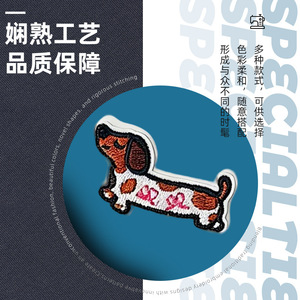 Parche Bordado de Perro Salchicha de Jintao, Parche Termoadhesivo Decorativo para Tela, Forma Irregular - Product Image 1