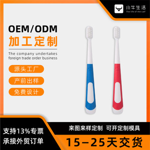 แปรงสีฟันเด็กขนนุ่มแบบธรรมดา รุ่น 3914 สำหรับเด็ก คุณภาพสูง - Product Image 5