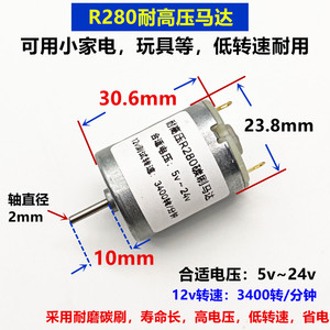Motor con escobillas R280, 12V, 3000 rpm, alto torque, para coches de control remoto, mini máquinas de coser y electrodomésticos. - Product Image 5