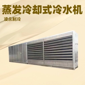 ชุดเครื่องทำความเย็นแบบรวม Lingyong ระบบระบายความร้อนด้วยน้ำ 380V ใช้สารทำความเย็น R410A สำหรับระบบปรับอากาศส่วนกลาง - Product Image 3