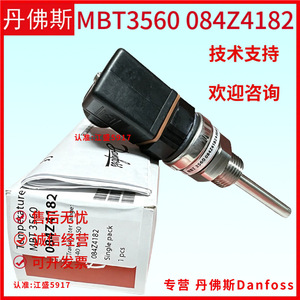 Capteur de température Danfoss MBT3560, thermocouple, sortie 4-20 mA pour pistolet de désinfection - Product Image 4