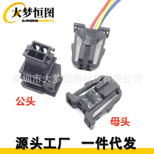 Conector Eléctrico Automotriz de 4 Pines para Volkswagen Audi, Macho y Hembra, Plástico Negro, 3B0972722732 - Product Image 1