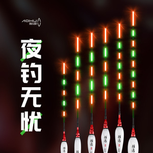 Aohu Night <b>Light</b> Float Electronic High Sensitivity No Shadow Seven <b>Star</b> Float For River Crucian Carp Fishing - Product Image 4