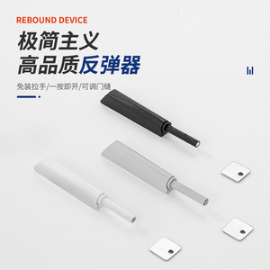 Cabinet <b>Door</b> Rebound Switch Magnetic Mini Spring Push Button For Drawer Cabinet Furniture Handle Black Plastic Minimalist Design - Product Image 2