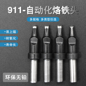 หัวแร้งบัดกรีแบบเสียบ รุ่น 911-16DV1 และ 20DV1 ทำจากทองแดงปลอดออกซิเจน ปรับแต่งได้ - Product Image 2