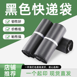 ถุงส่งของแบบกันน้ำสีดำหนาพิเศษ ถุงส่งของลายนูนสำหรับบรรจุภัณฑ์อีคอมเมิร์ซ ปรับแต่งโลโก้ได้ - Product Image 5