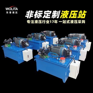 Station hydraulique Wolita 380V verticale haute efficacité en fonte pour usage industriel - Product Image 3