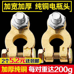 Clip de borne de batterie en cuivre Yiju 32 mm pour remplacement et réparation de batterie de voiture avec conception anti-fuite - Product Image 5