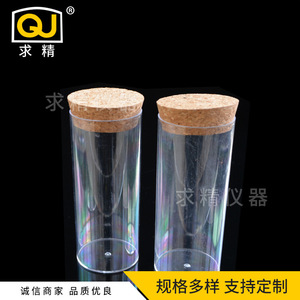 Tubos de Ensayo Qj de 24x45mm y 25x95mm con Tapones de Corcho, Tubos Transparentes de PS para Envasado de Muestras - Product Image 2