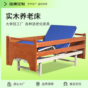 Takusei Solid Wood Manual Nursing <b>Bed</b> 200-90-50 Carbon Steel Frame For Elderly Adults With Limited Mobility - Product Image 3