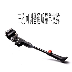 Soporte Universal de tres orificios para bicicleta de montaña, soporte lateral ajustable de una sola pieza, soporte de metal grueso para estacionamiento de bicicletas - Product Image 5