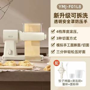 Máquina para hacer fideos Little Bear YMJ-F01L8, eléctrica, doméstica, con 4 ajustes de grosor y 3 modos de corte - Product Image 1