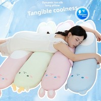 Oreiller long ergonomique en soie glacée rafraîchissante et respirante, motif dessin animé, doux, pour dormeurs latéraux et maternité, idéal pour l'été