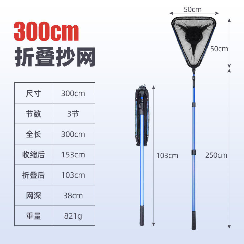 300cm Folding Landing Net [Blue] - Upgraded, Thickened and Enhanced