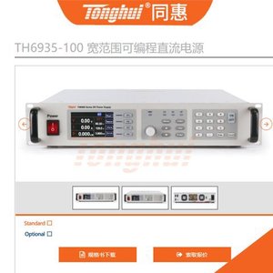 ตงฮุย Th6935-200 แหล่งจ่ายไฟดีซีแบบตั้งโปรแกรมได้ช่วงกว้าง ช่องสัญญาณเดี่ยว สำหรับใช้งานในอุตสาหกรรม - Product Image 5