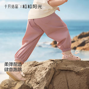 Pantalones de bebé de verano finos de secado rápido con diseño de rayos de sol cristalinos de octubre, pantalones deportivos casuales para niños pequeños, de punto de cuerpo recto - Product Image 3