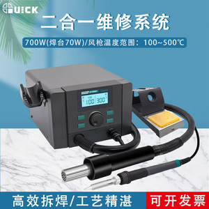 Station de soudage numérique Quick 8786D+ à température réglable, équipement de dessoudage - Product Image 5