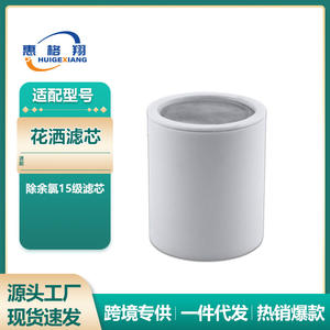 Cartucho de filtro de ducha de 15 etapas de plástico de fácil instalación para uso doméstico - Product Image 3