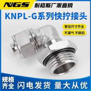 NGS Hardware <b>Pneumatic</b> Elbow Fitting KPL6 01 Copper Plated Nickel Quick Coupling For Air Piping <b>Tools</b> - Product Image 4
