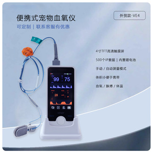 Monitor de Signos Vitales Multiparamétrico para Hospitales Veterinarios, Modelo de Exportación con Especificaciones en Inglés, SPO2+PR+NIBP para Animales - Product Image 5