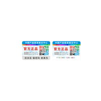 Etiqueta adhesiva de código QR personalizada con capa de rascado de respaldo adhesivo para etiqueta de producto adhesiva de electrónica y joyería