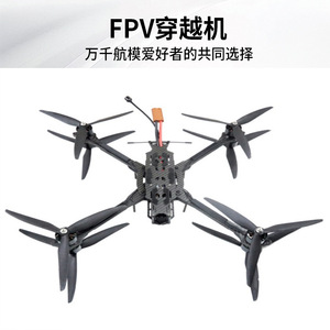 โดรนแข่ง LeKDro ขนาด 10 นิ้ว 8 ใบพัด FPV 5.8G 3W ระบบส่งสัญญาณ โครงคาร์บอนไฟเบอร์ พร้อมรีโมทคอนโทรล สำหรับเยาวชน - Product Image 2