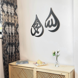 Decorazione Murale Islamica Moderna in Ferro Tagliato al Laser con <span class=keywords><strong>Calligrafia</strong></span> <span class=keywords><strong>Araba</strong></span> del Corano e Motivo Astratto Regalo Musulmano per il Ramadan - Product Image 3