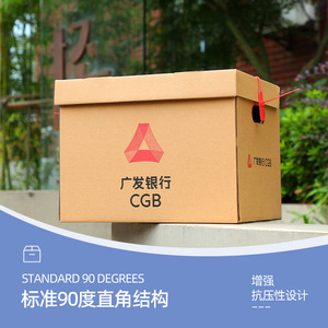 Caja de archivo Xinmusi extra resistente, caja de almacenamiento de documentos corrugada y engrosada para uso en oficinas y gobierno. - Product Image 4