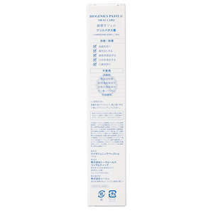 Pasta Dental Japonesa Premium Biogenics Original, Sin Flúor, Saludable para los Dientes - Product Image 2