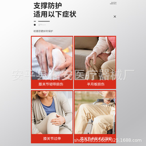 Attelle de fixation du genou Fu'an, taille unique, support réglable pour la correction post-chirurgicale des ligaments et des fractures - Product Image 4