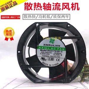 Ventilateur axial Xinruilian RAH1751B1-C 220V, ventilateur à inverter mural, 2900 tr/min, pale en plastique - Product Image 4