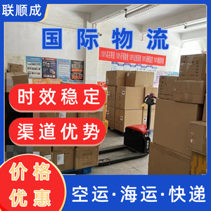 Servicio de Envío de Mercancías Generales de Hong Kong a Francia por Vía Aérea y Marítima de Lianshuncheng International Logistics - Product Image 4