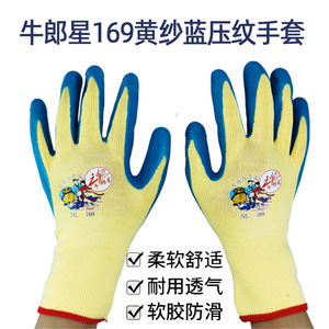 ถุงมือยางลายนูน Altair NL-169 แบบเต็มพื้นผิว กันลื่น ทนทาน สำหรับงานก่อสร้างและงานนิรภัย - Product Image 3