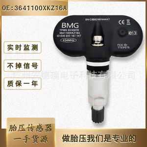 Bmg <b>Tpms</b> Sensor 3641100Xkz16A External For Haval Car 434Mhz - Product Image 2