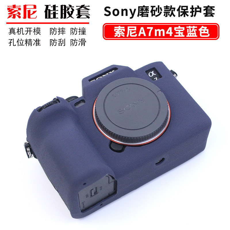 A7m4ilce-7m4 motif litchi bleu royal