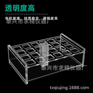 Acrylic Cuvette Holder 10 20 30 40 50mm Transparent Chemistry Lab Equipment Biology Teaching Instruments - Product Image 2