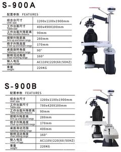 S-900A nhãn khoa đơn vị loạt kết hợp dụng cụ quang học bảng cho quang học - Product Image 3