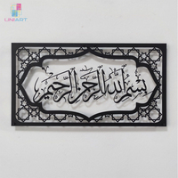 Décorations islamiques de style musulman UNIART pour la maison art mural islamique 99 noms d'Allah Art mural