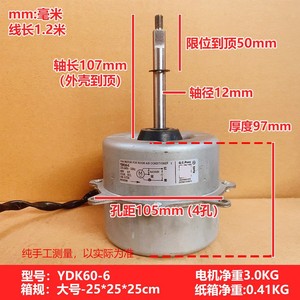 มอเตอร์พัดลม YDK60-6 60W 220-240V 50Hz สำหรับอะไหล่เครื่องปรับอากาศในห้อง - Product Image 2