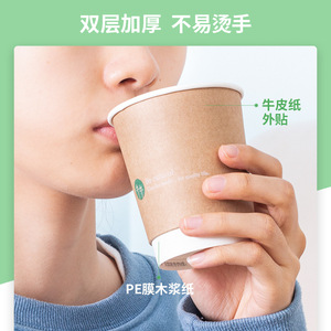 Deli Double Layer Paper Cups 280ml 50pcs Hot Drink Cup Disposable Coffee Tea Cup - Product Image 4