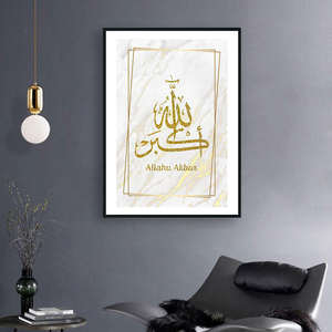 <span class=keywords><strong>Calligraphie</strong></span> islamique or Akbar Alhamdulillah Allah affiches toile peinture musulmane mur Art imprimé photos <span class=keywords><strong>d</strong></span>écor intérieur de la maison - Product Image 3