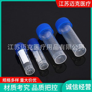 Tubos Criogénicos Mike de 1 ml, 5 ml, 10 ml, 1.5 ml, 1.8 ml, Tubos de Refrigeración de Laboratorio Desechables de Plástico con Fondo Plano - Product Image 4