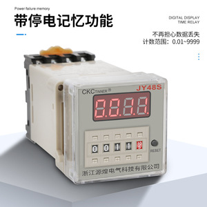 CKCTINNER รีเลย์หน่วงเวลา JY48S-1Z-2Z-S ดิจิตอลความแม่นยำสูงพร้อมฐาน - Product Image 3