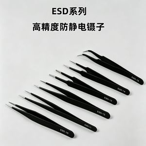 แหนบสแตนเลส ESD-10 ถึง ESD-15 ปลายแหลมสำหรับงานอุตสาหกรรม สำหรับเครื่องมือซ่อมโทรศัพท์มือถือ - Product Image 5